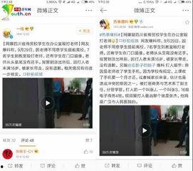 四川爆料最新视频,揭秘事件真相，引发网友热议