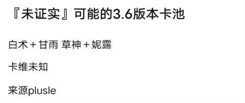 2.9最新卡池爆料,全新角色阵容揭秘，精彩玩法即将上线！